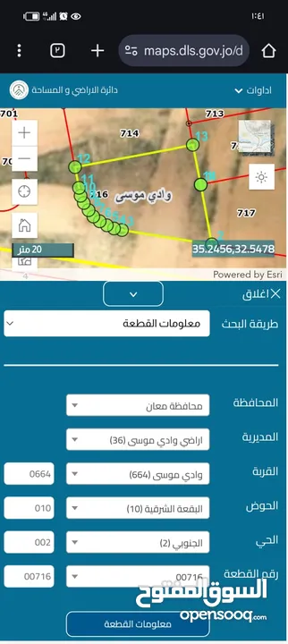 قطعة ارض للبيع في وادي موسى