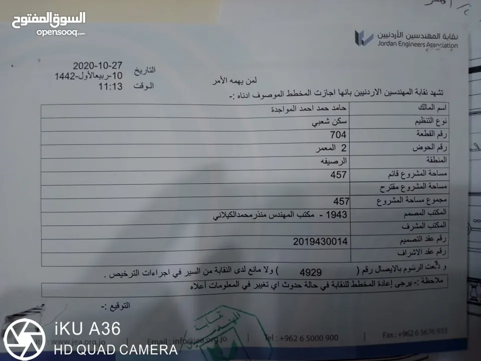 بيت ثلاث طوابق للبيع