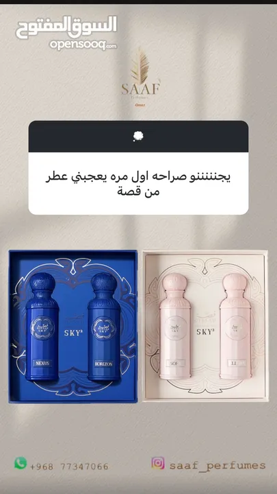 عطور قصة الاصلية بسعر الاصلي