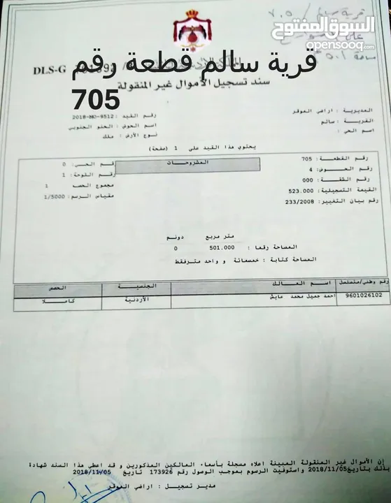 ارض نصف دونم للبيع القويسمة وقرية سالم وشقة للبيع طريق المطار  طابق اول