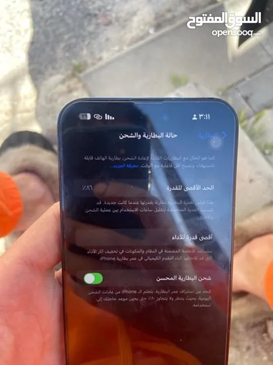 ايفون 14 برو ماكس