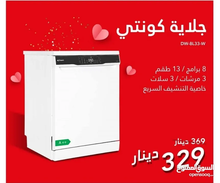 جلاية كونتي بحالة الوكاله استخدام 4 مرات ................