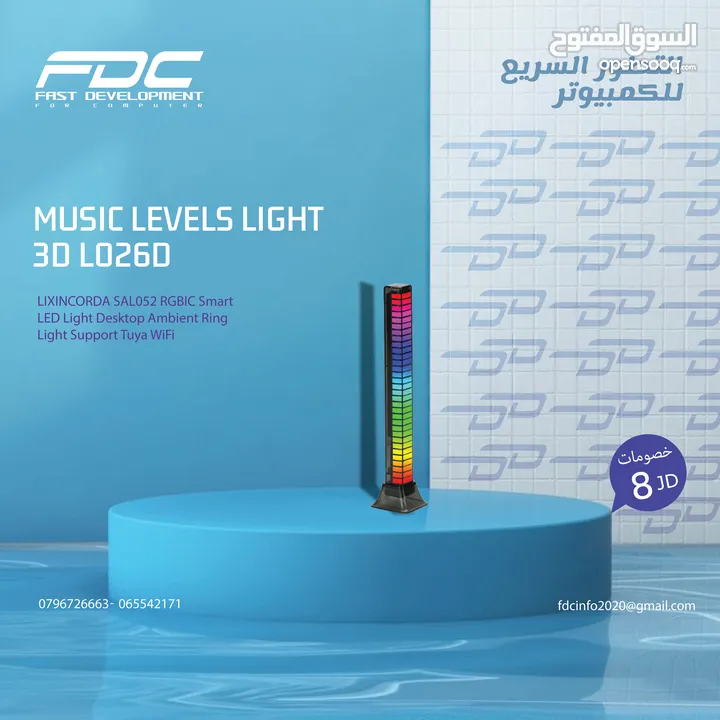 اضاءة ار جي بي  RGB Lighting  مميزة بافضل سعر