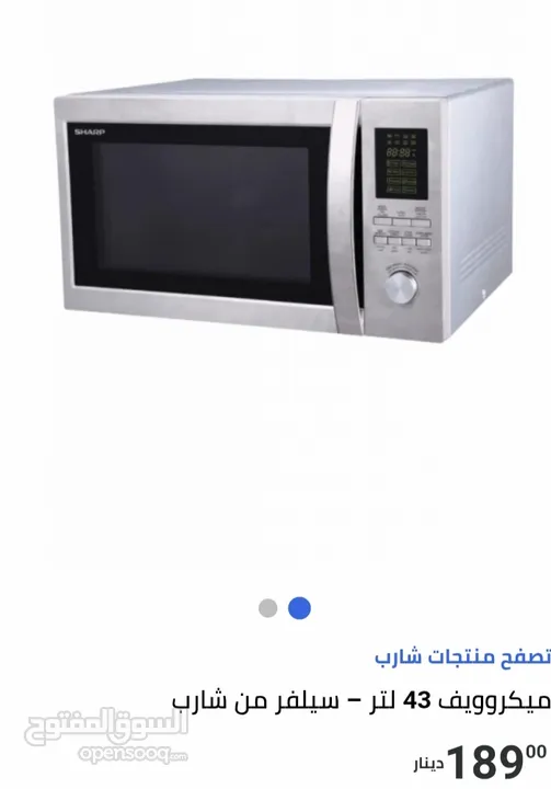 مايكرويف شارب وكالة استعمال خفيف شغال فحص وتسخين رهيب 43 لتر لون سلفر بالصلاة على النبي للبيع
