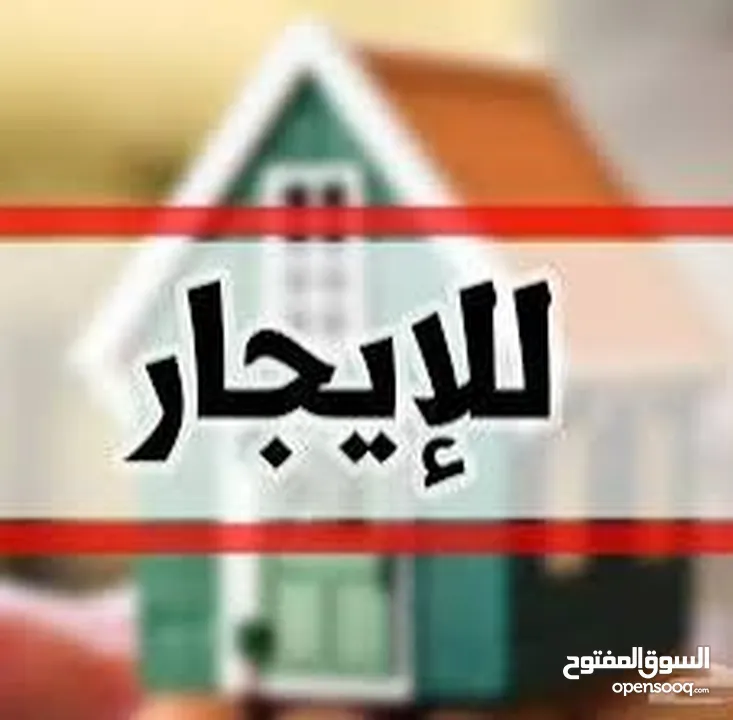 استوديو للايجار شارع الصناعه البيادر
