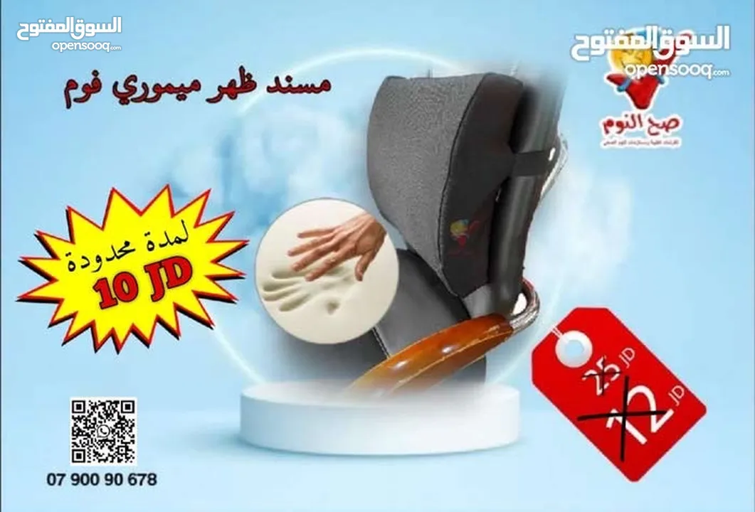 خذ مخدتين  ميموري فوم طبية منحنية بالجل الازرق الاصلية المكفولة من مخدات صح النوم .