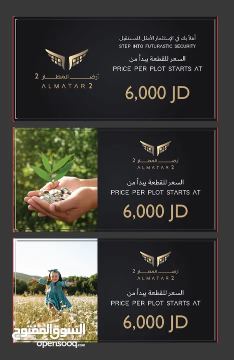 ارض للبيع جنوب المطار 3400 متر الحمام الشرقي