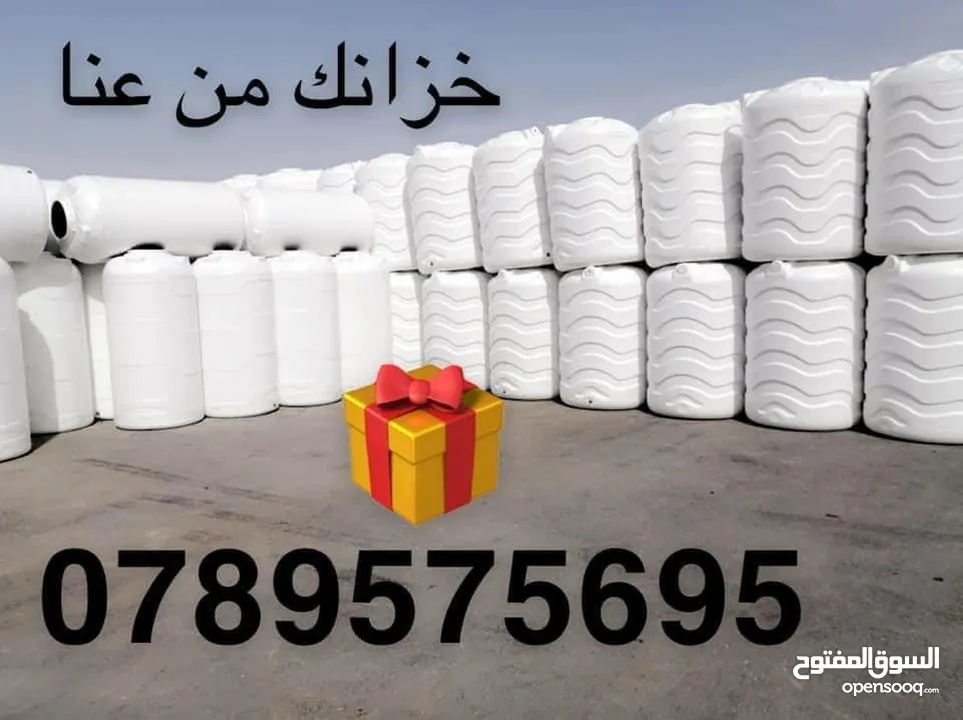 خزانات شركة خزانات لعمرانية  الاقوى والاجود في سوق الخزانات عرض على اجود الخزانات