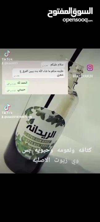 زيوت للعنايه بالشعر  زيت القطران أو زيت الصومل المغربي