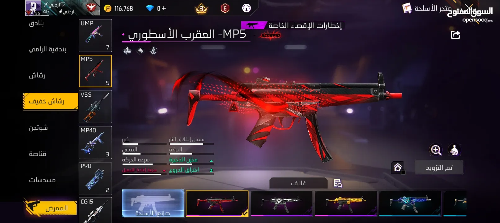 بيع حسابات فري فاير قابل للتبديل او البيع تواصل خاص للمزيد من التفاصيل!