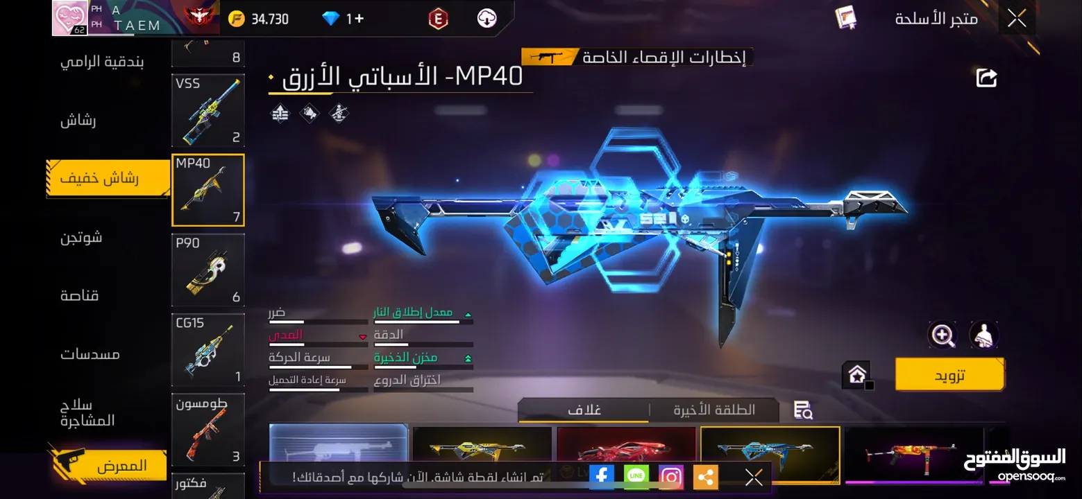 حساب فري فاير لل بدل على تلفون او لل بيع