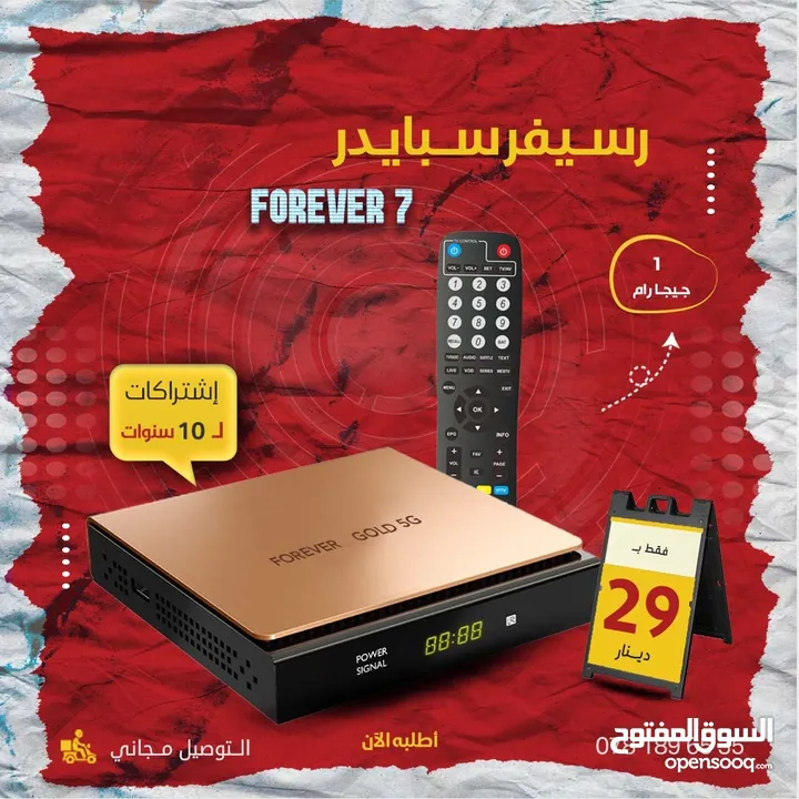 رسيفر سبايدر Spider Forever 7 Gold باشتراكات ل 10 سنوات و 1 جيجا رام وتوصيل مجاني