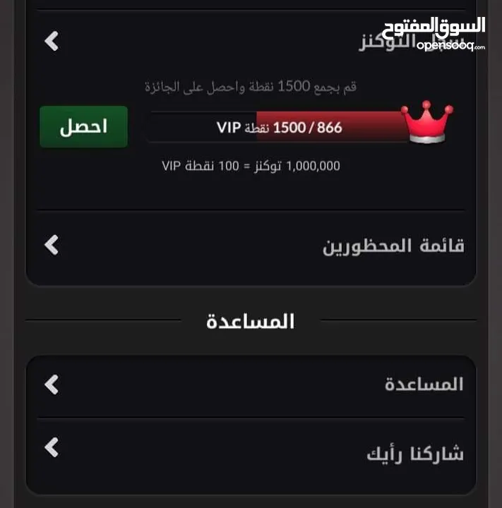 حساب جواكر مستوى 80 vip