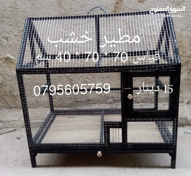 اقفاص ومطاير خشب