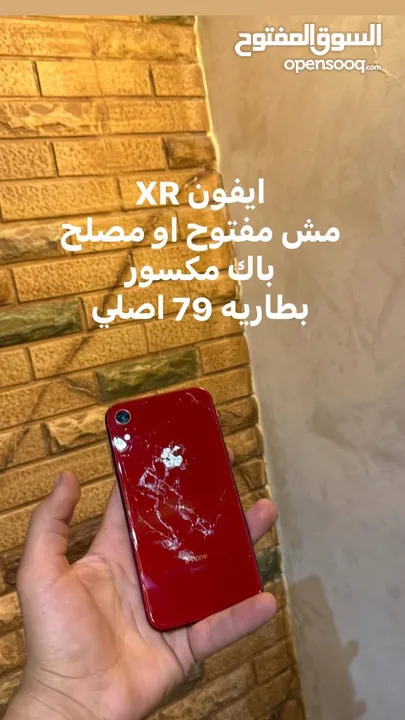 آيفون x و آيفون XR