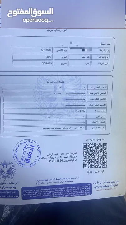 كيا اوبتيما 2020, بانوراما، فحص كامل، فل كامل ، بسعر مغري جدا وقابل للبدل.