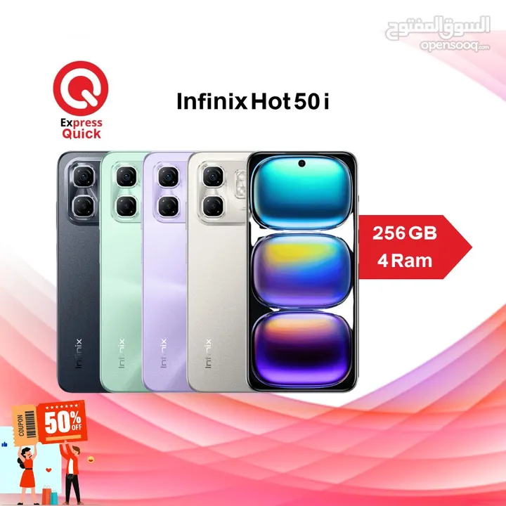 INFINIX HOT 50i ( 256GB ) / 8 RAM NEW /// انفنكس هوت 50 اي ذاكره 256 جيجا الرام 8 الجديد كليا