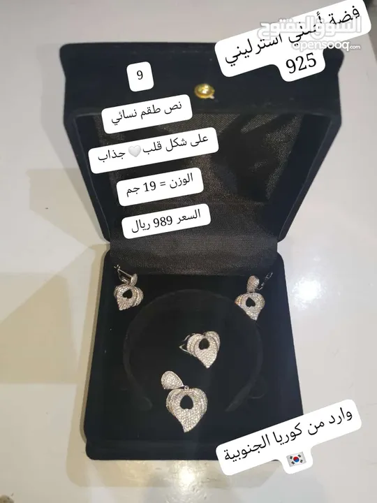 توفرت الآن.. مجوهرات فضة أصلية أنيقة راقية للناجحات والمتخرجات تليق بهن