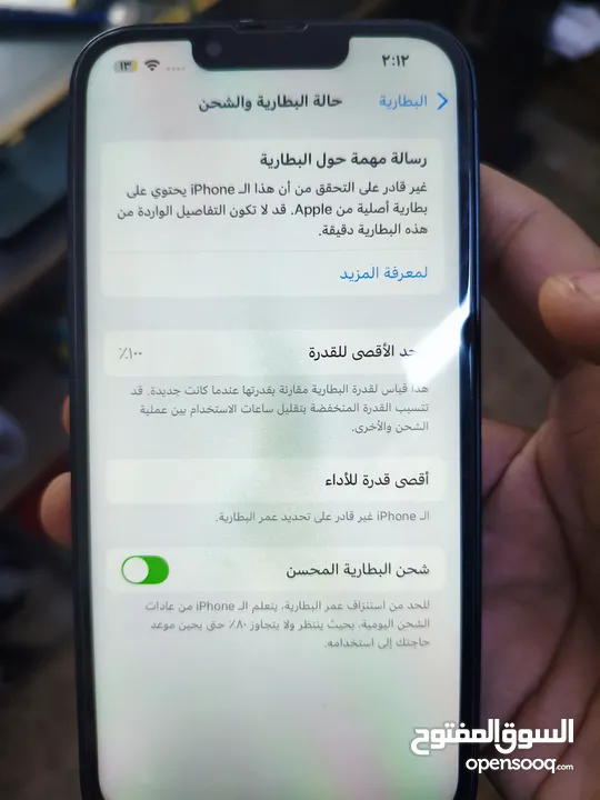 ايفون 13 عادي