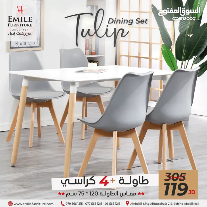عروض على الأطقم (طاولة + كراسي ) باسعار ابتداء من 89دينار فقط لا غير!!