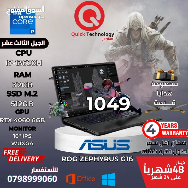 لابتوب اسوس جيمنج ROG Zephyrus G16