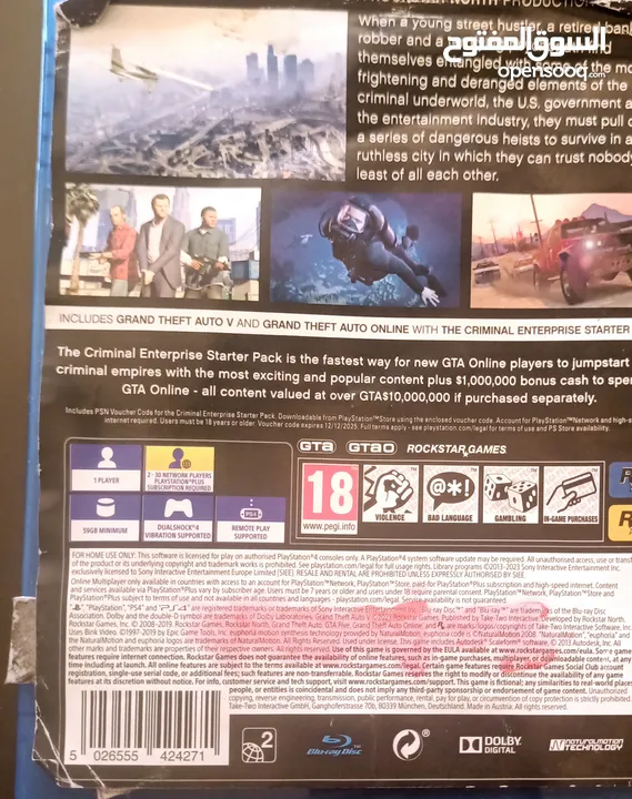 سي دي GTA V للبيع