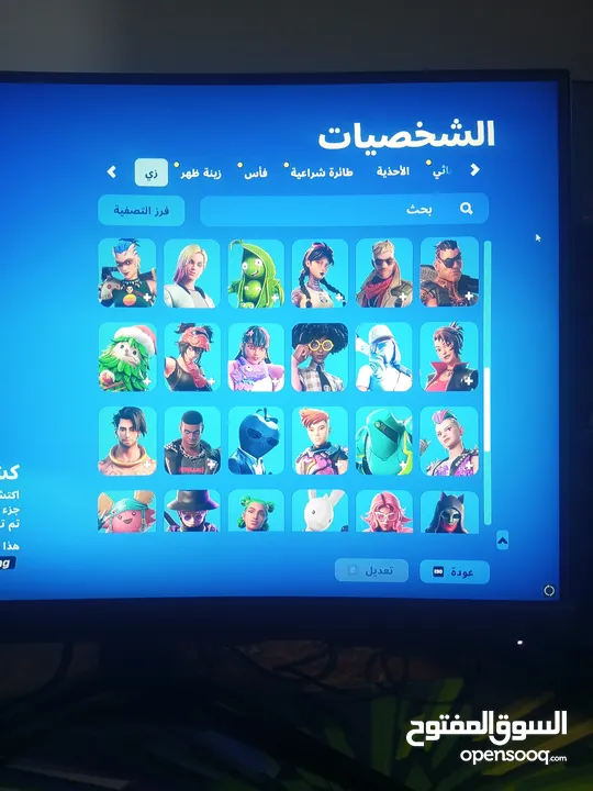 حساب فورتنايت للبيع 71سكن