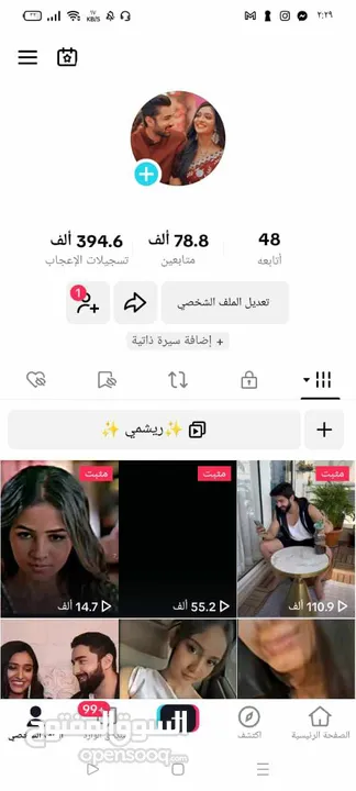 متاح حسابات تيك توك للبيع متابعات حقيقيه عرب تبدأ من 10 آلاف متابع إلى مليون متابعات حقيقيه عرب