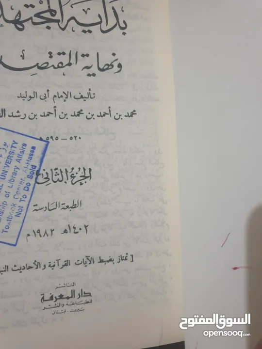 في ظلال القران كامل 6 اجزاء  مع مجموعة من الكتب الشرعيه  وبعض منها اجزاء غير مكتملة 12 د