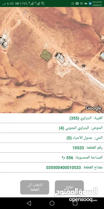 قطعة أرض 556م البتراوي حي المسامير  منطقه عاليه