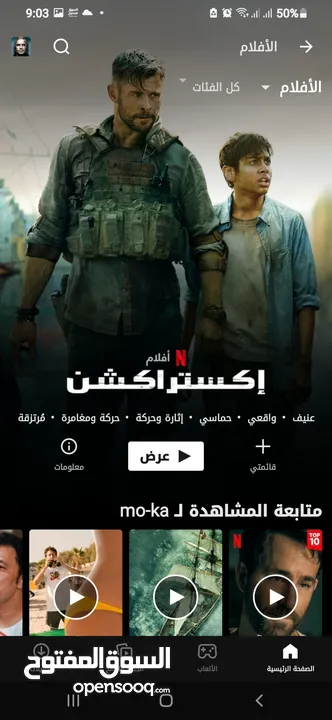 اشتراكات نتفلكس الترا hd 4k للبيع + اشتراكات بلاستيشن بلس جميع الفئات