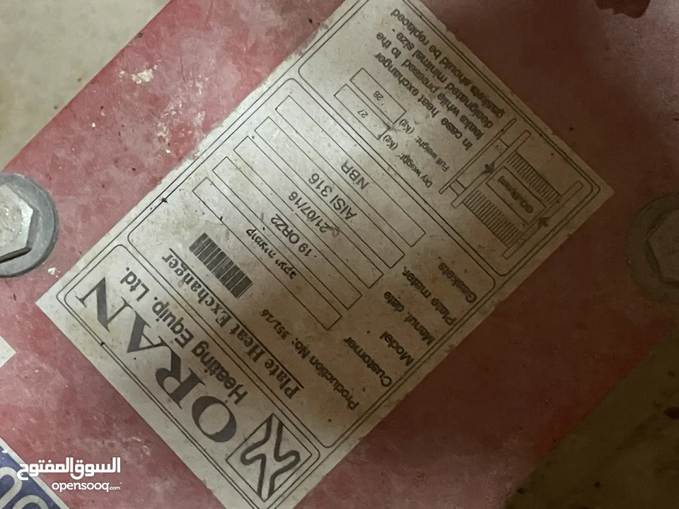 3 مبادلات حرارية للبيع