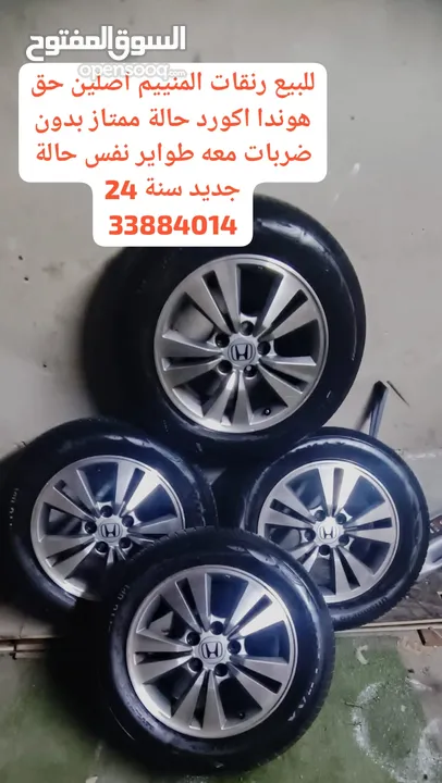 Original Honda Accord rims with almost New tyres