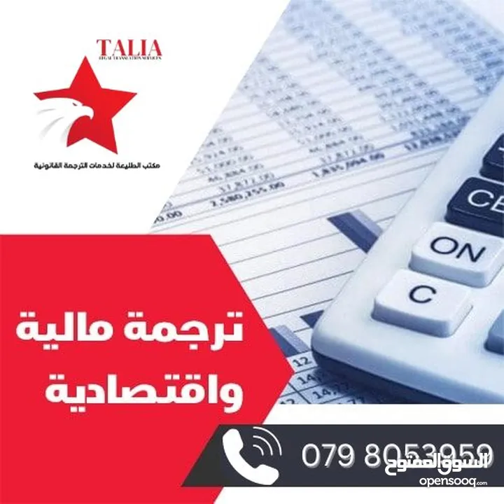 مكتب الطليعة لخدمات الترجمة القانونية  مكتب ترجمة - شركة ترجمة - مركز ترجمة - مترجم معتمد