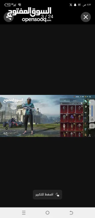 حساب ببجي قوي جدا البيع