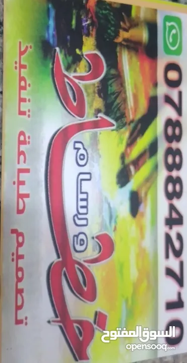 تجهيز  اعلانات خطاط