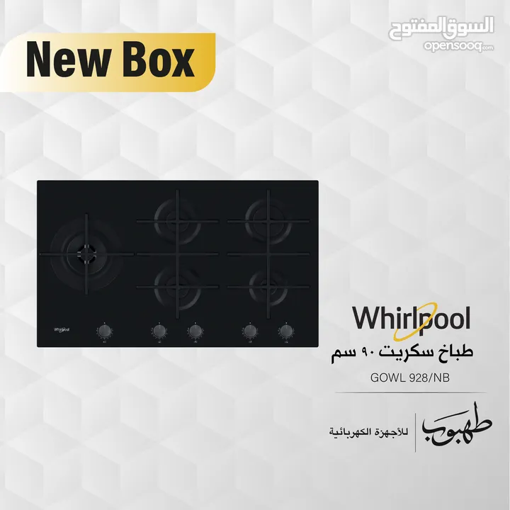 طباخ ويربول سكريت 90سم / Whirlpool Hob built-in 90cm