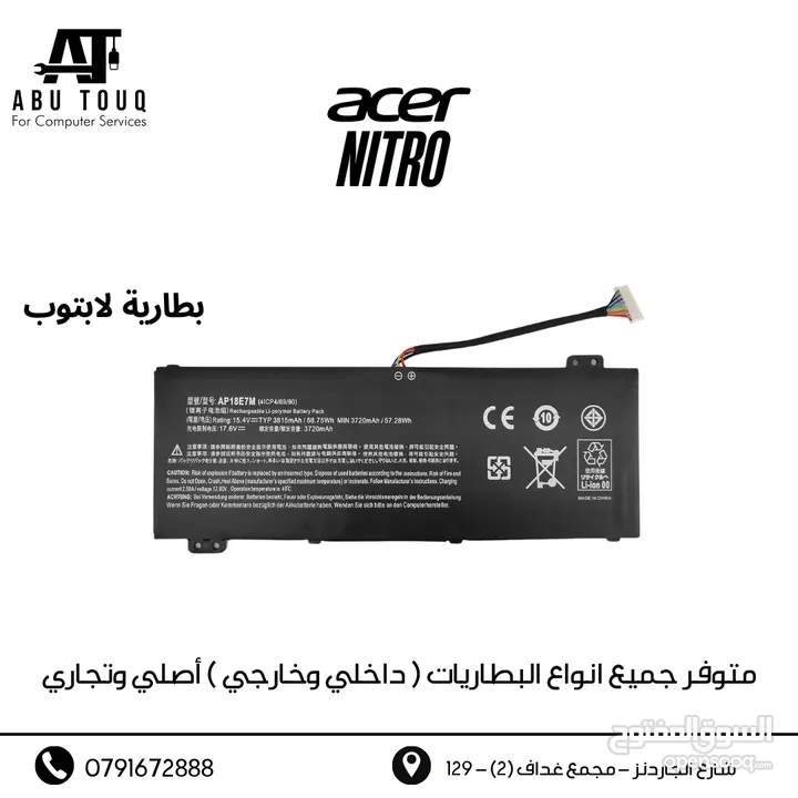بطاريات بطارية لابتوب ايسر  Acer battary Predator , Aspire , Nitro