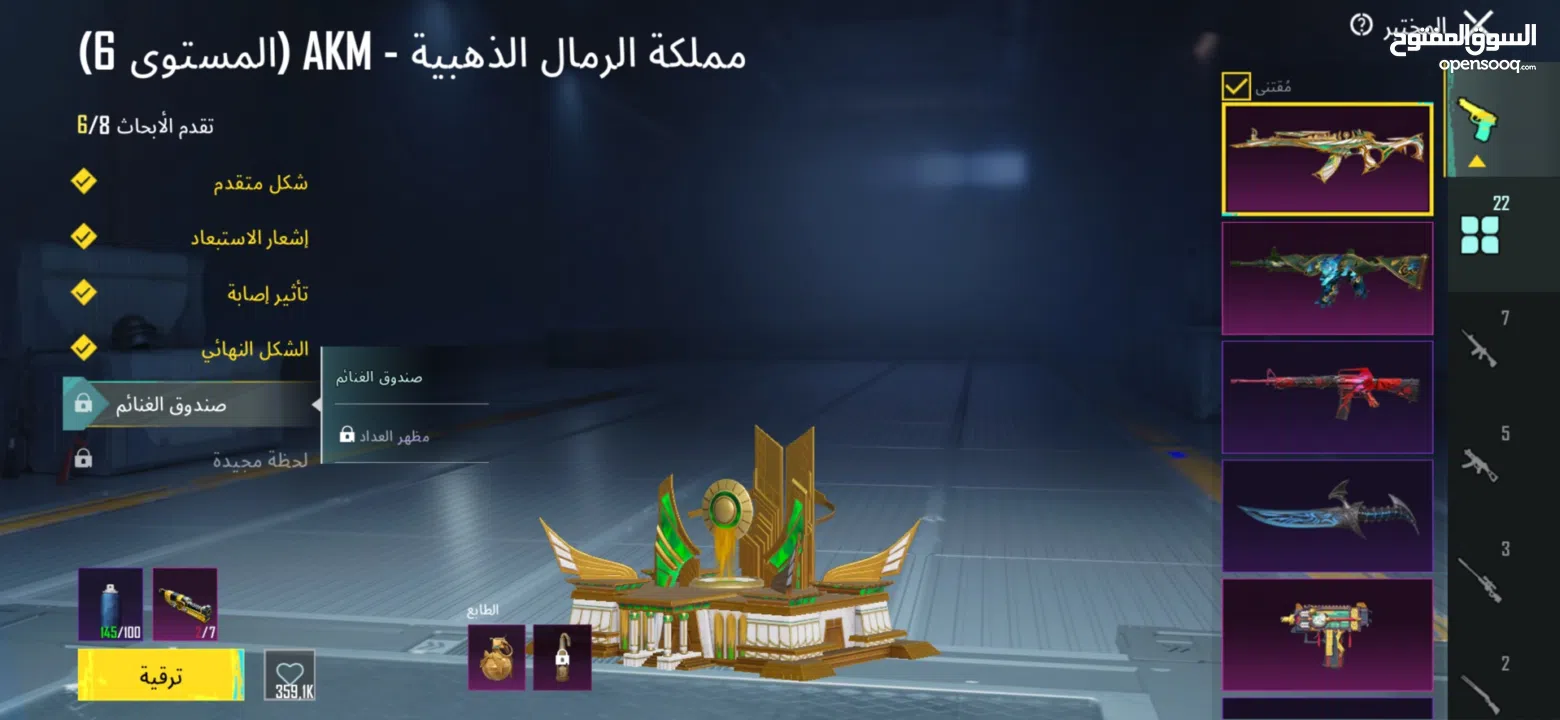 بيع حساب ببجي البحرين