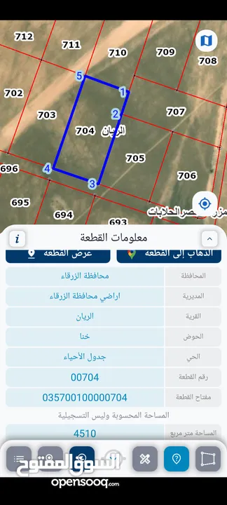 أراضي للبيع في سايح ذياب  مقابل المنطقة الحرة حوض الريان واسعار مغرية  ويوجد قطع على الشارع الرئيسي