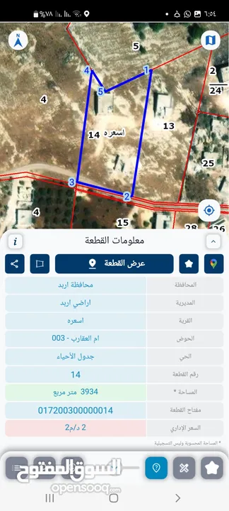 منزل عضم على دلم ارض للبيع