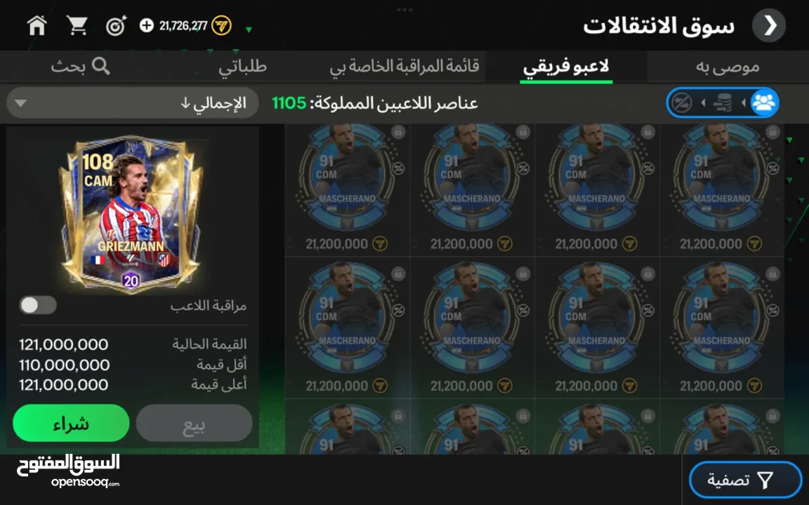 حساب فيفا موبايل للبيع بعمان الاردن ابو علندا حساب جيد جدا وبسعر مناسب للجميع