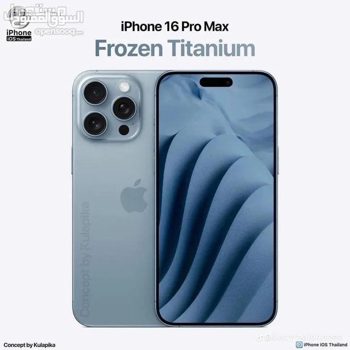 *العرض اللي هيكسر السوق في يناير!* "*موبايل الأحلام بقى في متناول إيدك!*" *iPhone 16 pro max*