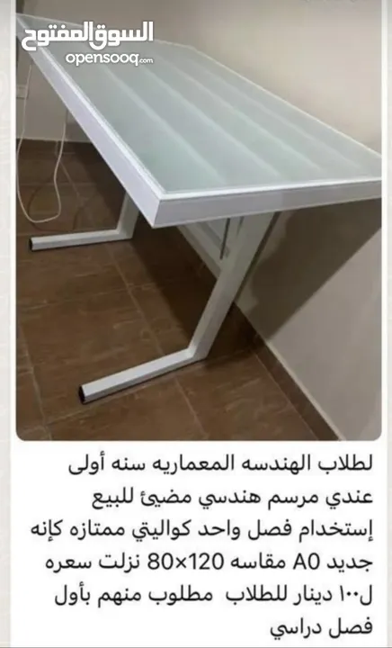 طاولة  طلاب الهندسة  والمهندسين مضيئة