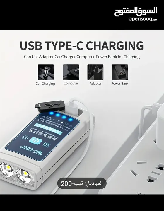 مصباح عمل صغير SMILINGSHARK TIP200 - مصباح يعمل بتقنية LED قابل لإعادة الشحن بواسطة USB