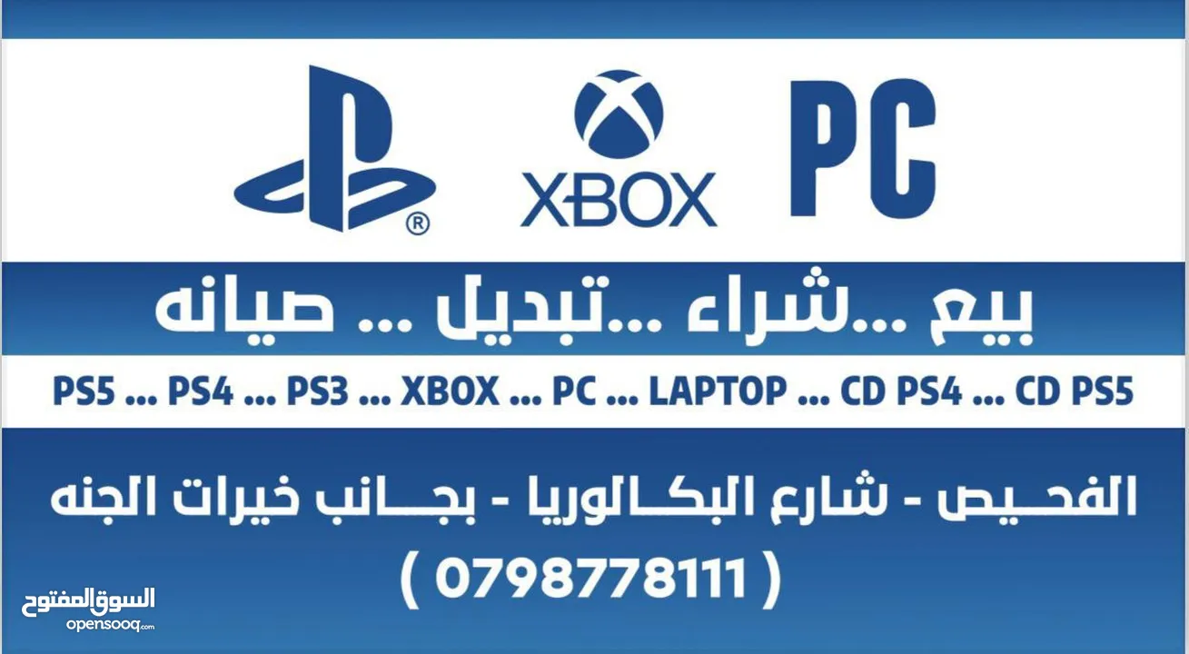 بلاستيشن 4 فات Ps4 Fat بافضل الاسعار