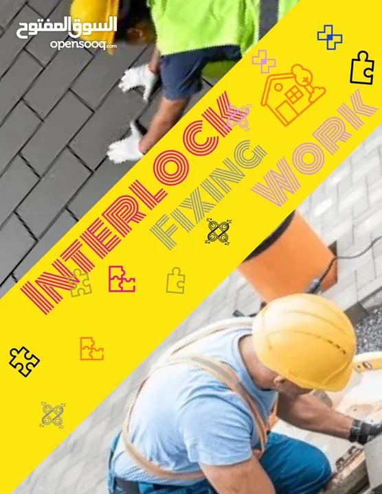 Interlock Service