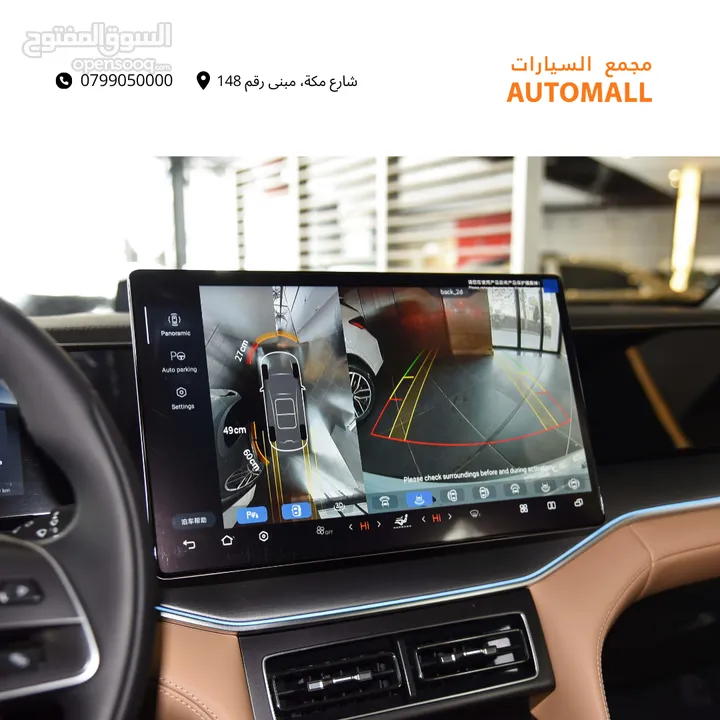 بي واي دي سونج الـ بلج ان هايبرد 2024 BYD Song L DM-i (PHEV) Plug in Hybrid SUV