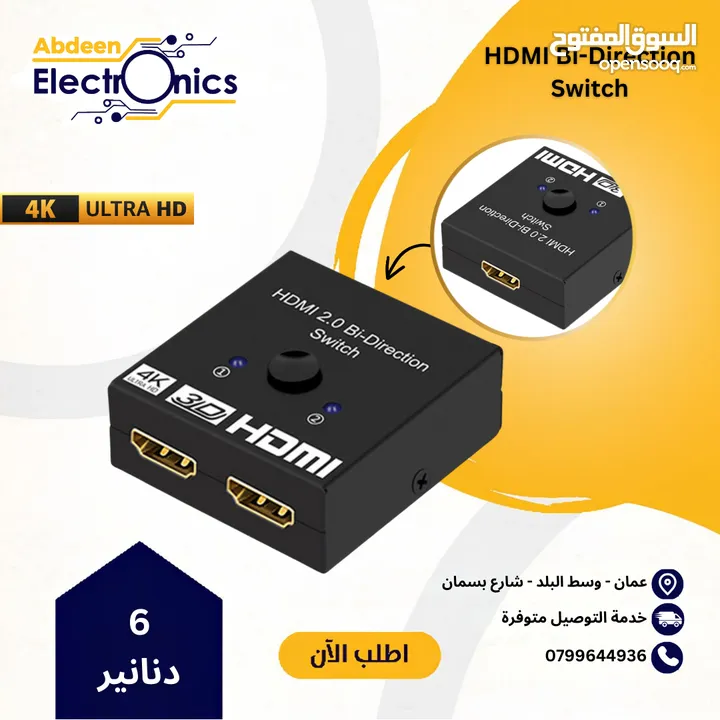 تحويلات وصلات ال HDMI