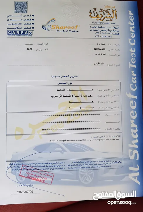 تويوتا كامري 2022 Le و Xse بطاريات ليثيوم